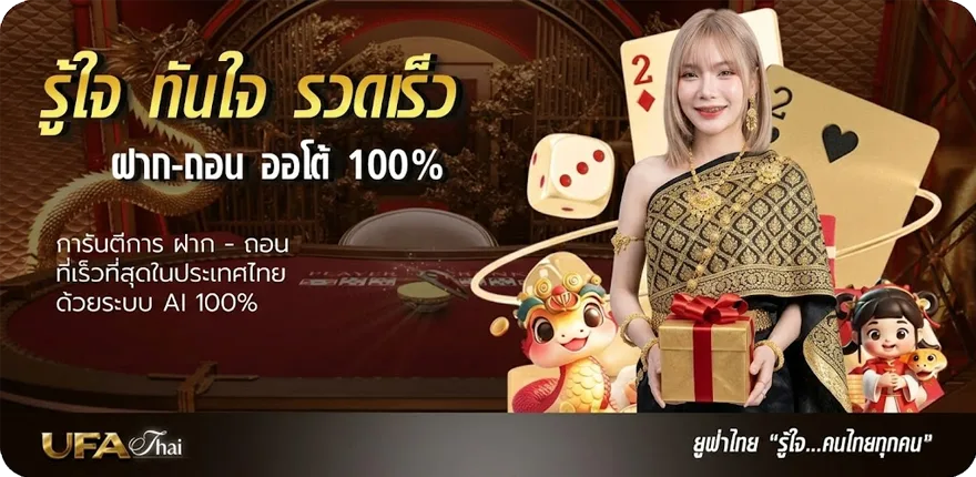 แบนเนอร์ ufabet apk สมาชิกใหม่ — โปรโมชั่นสมาชิกใหม่