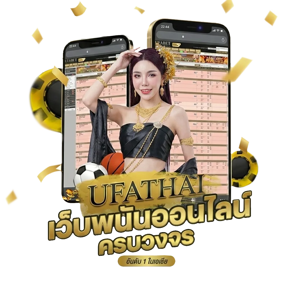 ufabet apk โปรโมชั่น — สมาชิกทุกคน